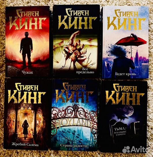 Книги Стивен Кинг