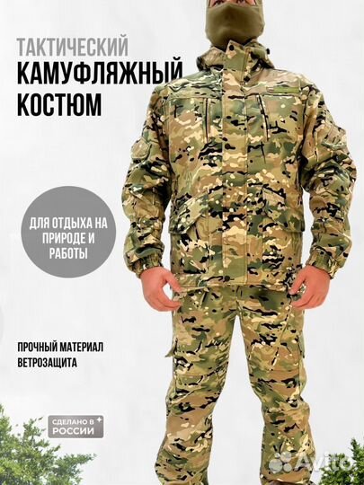 Костюм горка 5 на флисе мультикам