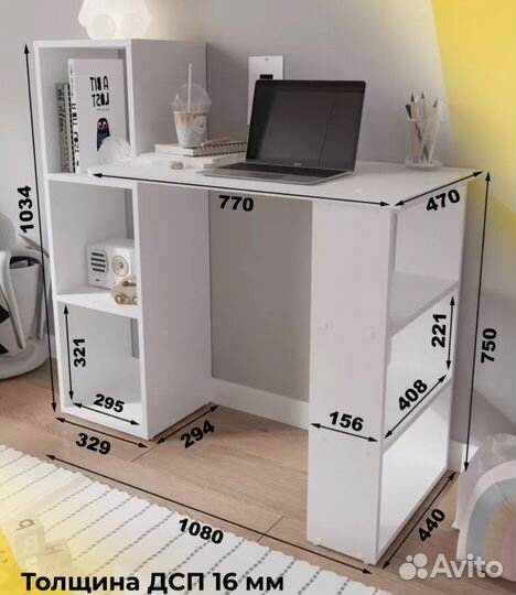 Компьютерный стол, письменный