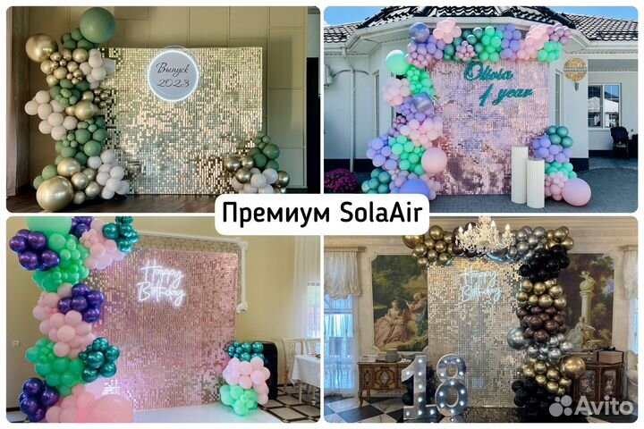 Фотозона, аренда фотозоны, оформление шарами