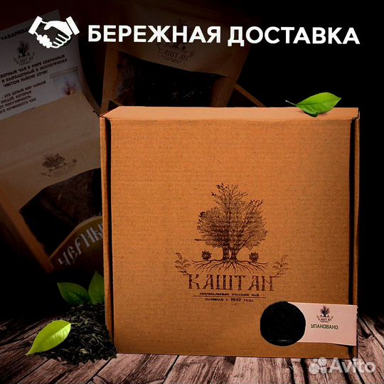 Чёрный чай ручной сбор 60 гр