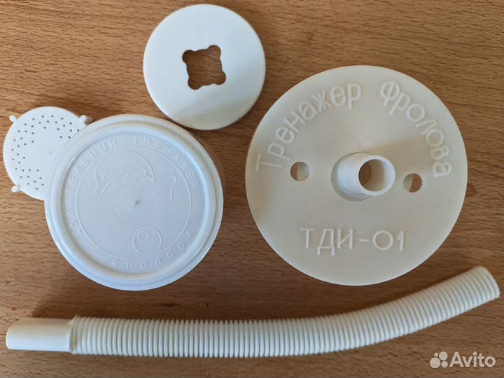 Тренажер Фролова дыхательный тди-01