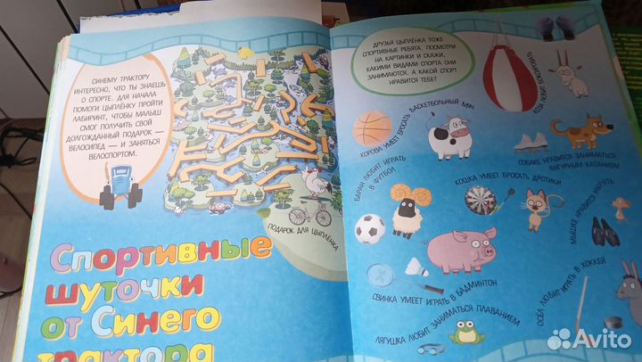 Книга занятий Синий Трактор 1000 заданий. Пособие