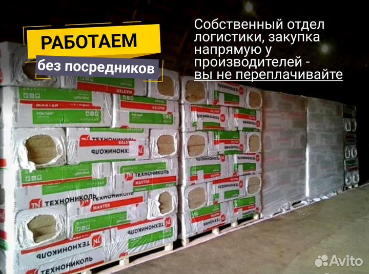 Утеплитель Технониколь 35 без посредников