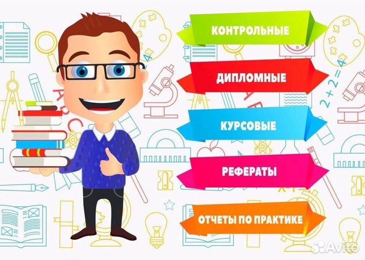 Курсовые работы,дипломы,рефераты,тесты онлайн