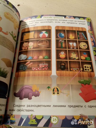 Книга для развития 5-6,новая