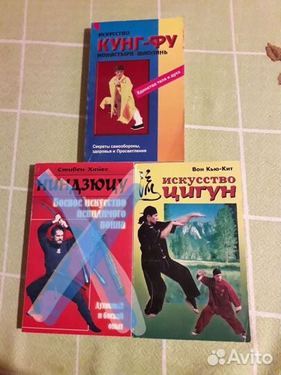 Книги по боевым искусствам