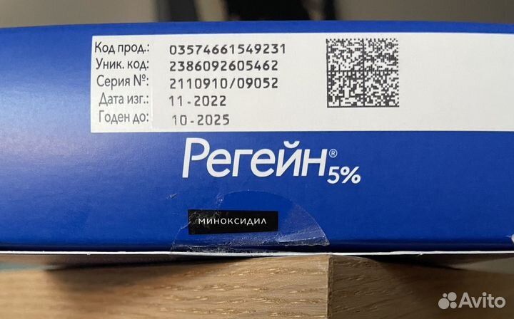 Регейн, пена миноксидил 5