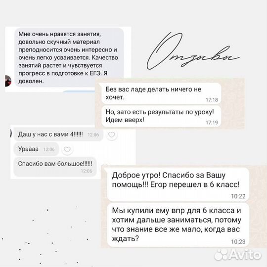 Репетиторство (русс.яз, литература, история, общес