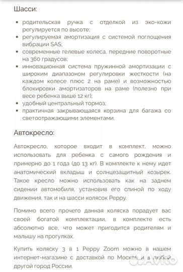 Коляска Peppy zoom 3 в 1