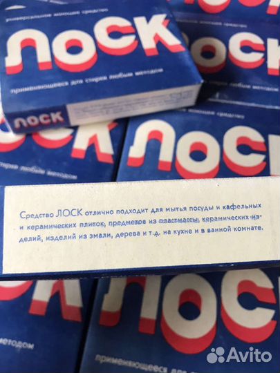 Стиральный порошок лоск,синька СССР