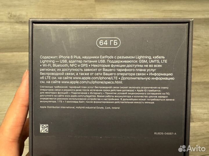 Коробка от iPhone