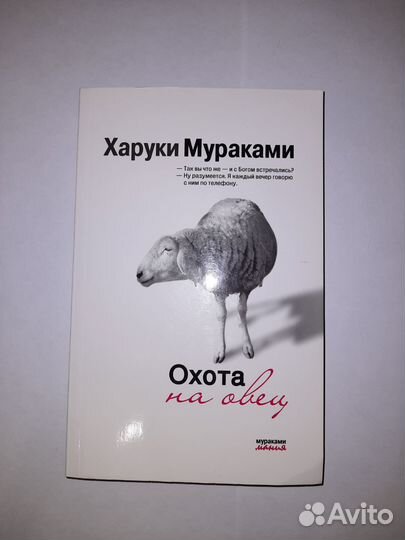 Книги, Х. Мураками, Э. Уатт, Дж. Уорф и др