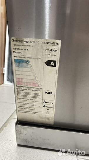 Посудомоечная машина бу