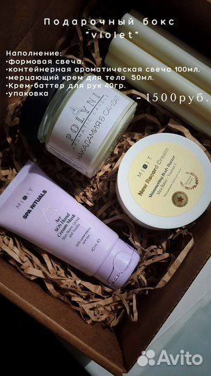 Подарочный набор косметики