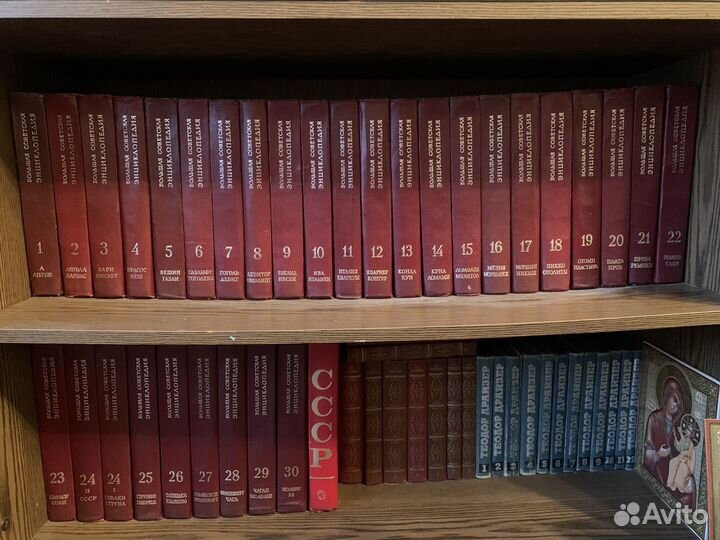 Большая советская энциклопедия 30 томов