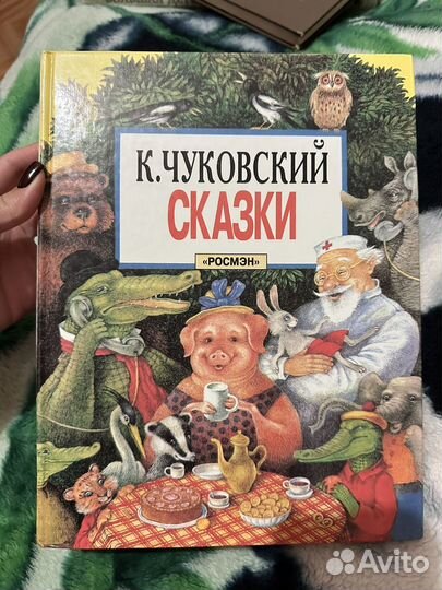 Детские сказки