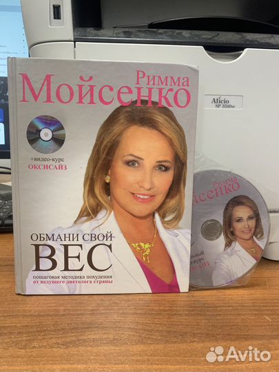 Книги Худеть