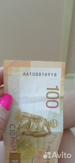 Купюра 100 р серии аа