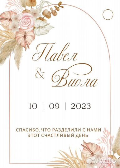 Пригласительные электронные на свадьбу