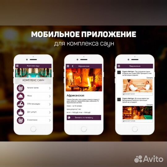 Разработка мобильных приложений для Android и iOS