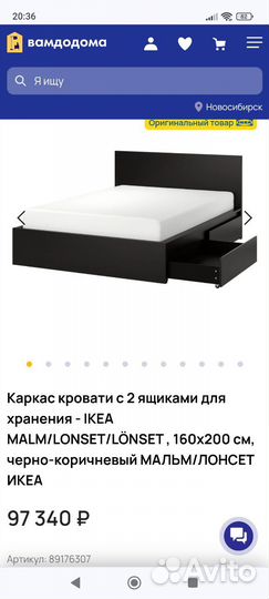 Кровать двухспальная 180 см на 200см IKEA