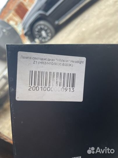 Диодные лампы h3