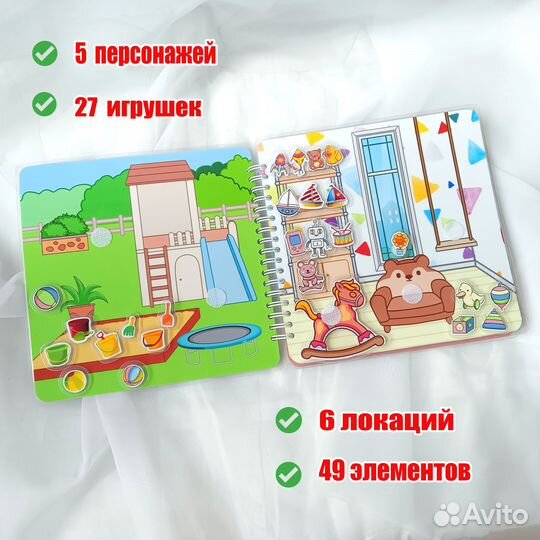 Игры на липучках Тока бока детский сад