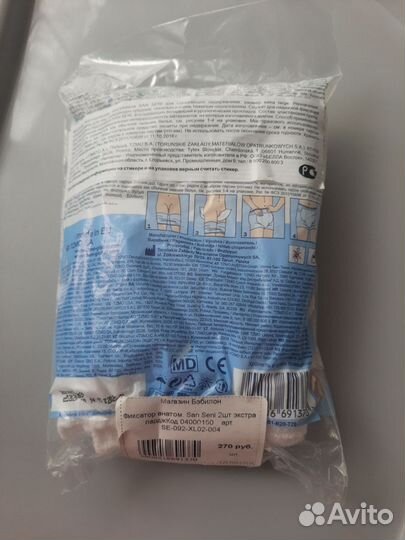 Одноразовые послеродовые трусы