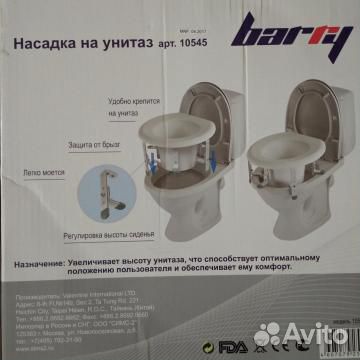 Насадка на туалет для инвалидов Симс-2 10545