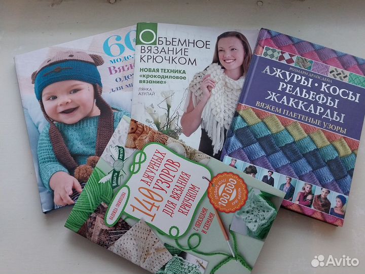 Книги по вязанию пакетом