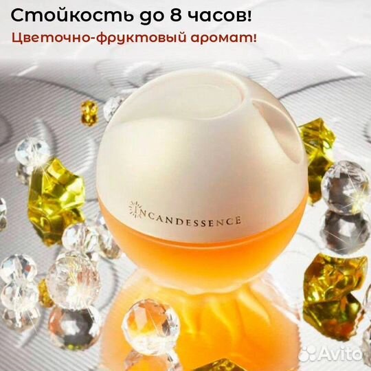 Avon incadessence 50 мл