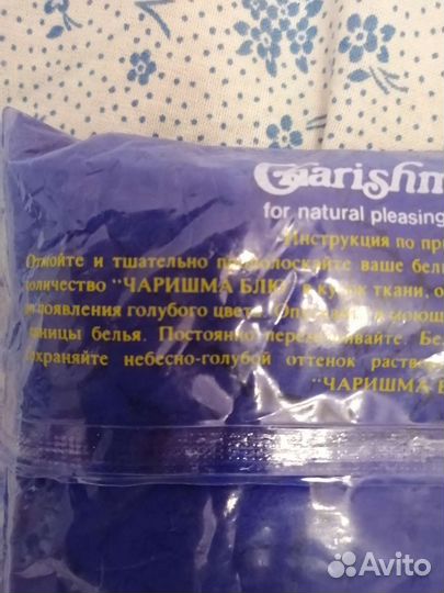 Синька Индия времен СССР