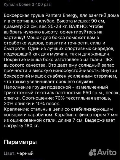 Боксерский мешок груша