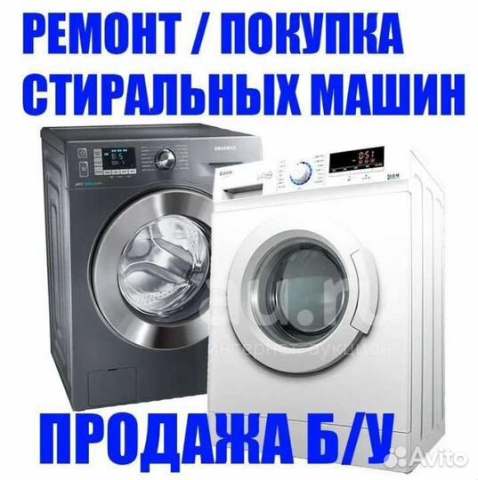 Стиральная машина гарантия доставка