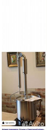 Помощь в самогоноварении