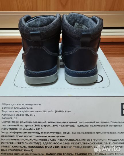 Ботинки для мальчика