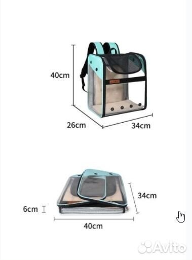 Переноска-рюкзак для животных