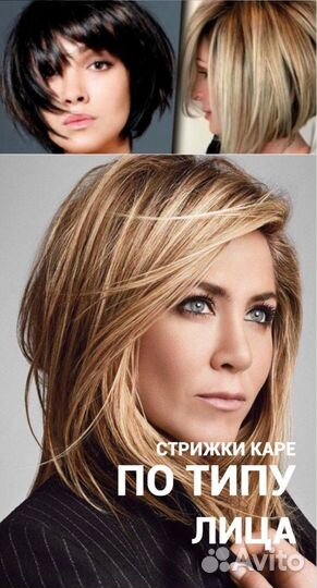 Стрижки женские и мужские