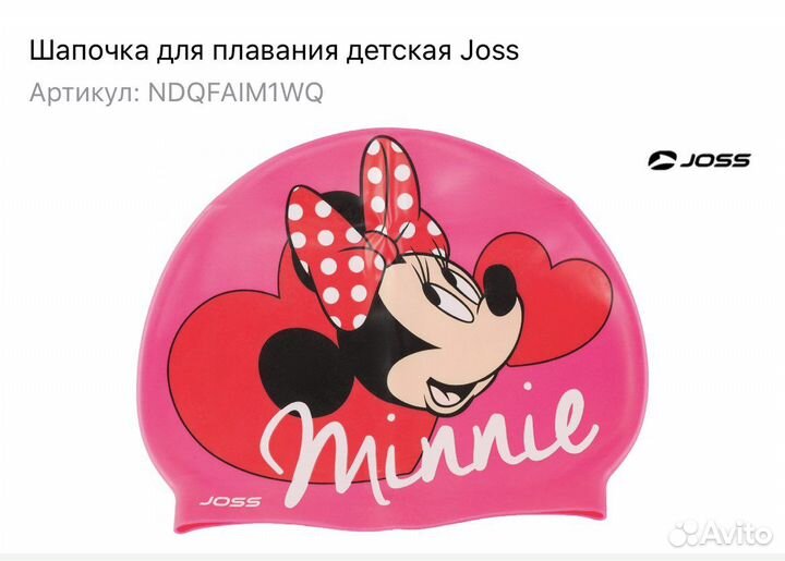 Шапочка для плавания