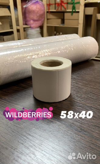 Термоэтикетки