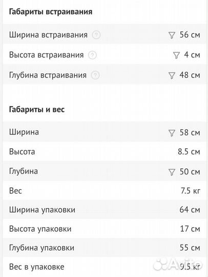 Газовая панель