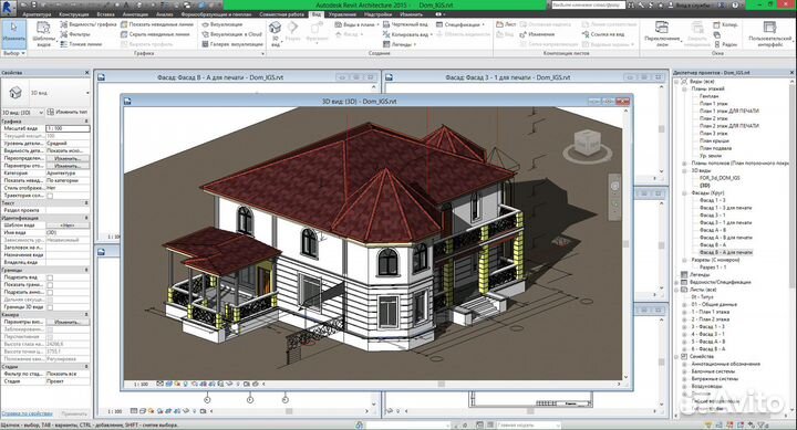 Autodesk Revit любой версии