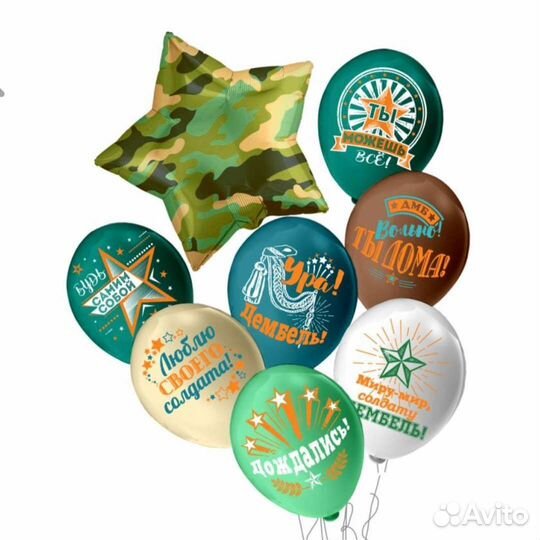 Воздушные шары, доставка 24/7