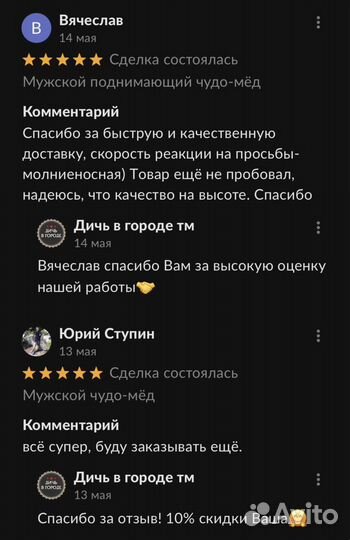 Поднимающий мужской мёд