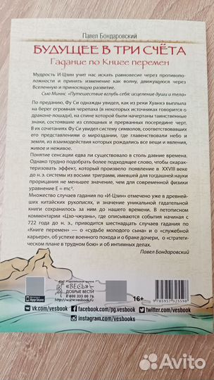 Павел Бондаровский.Будущее в три счёта