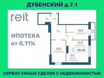 3-к. квартира, 58,4 м², 6/17 эт.