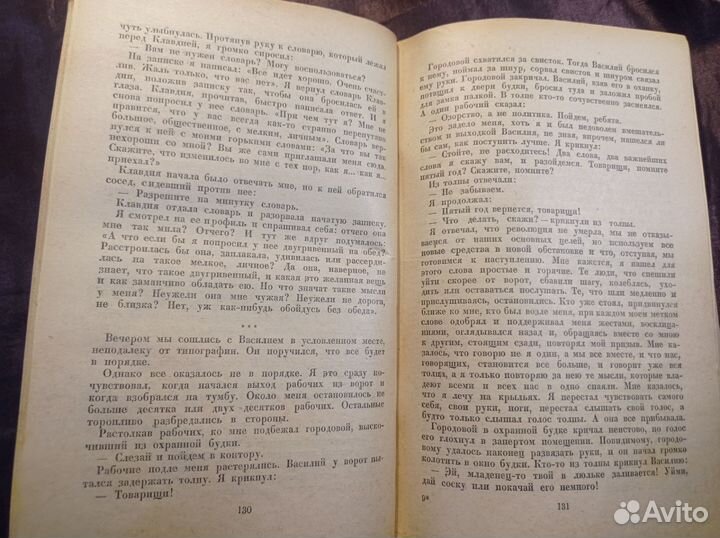 Озарённые 1945 Иван Попов