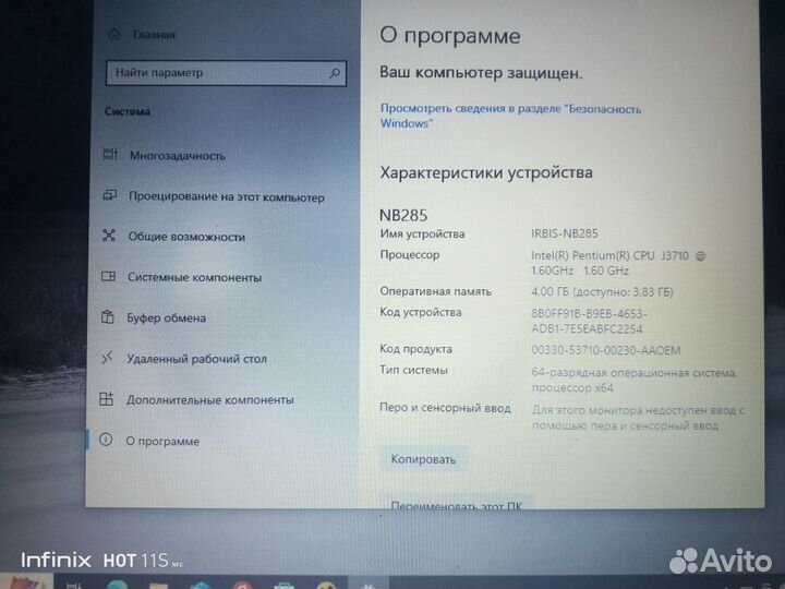 Ноутбук irbis