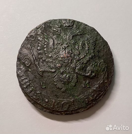 5 копеек 1783 года
